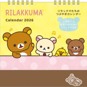 San-X Rilakkuma CD40401 Desk Calendar H 7.0 x W 7.1 x D 0.2 inches (177 x 180 x 5 mm)